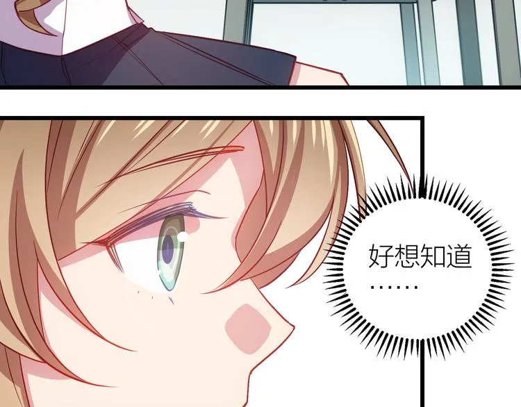 第5话 去追逐吧 第72页