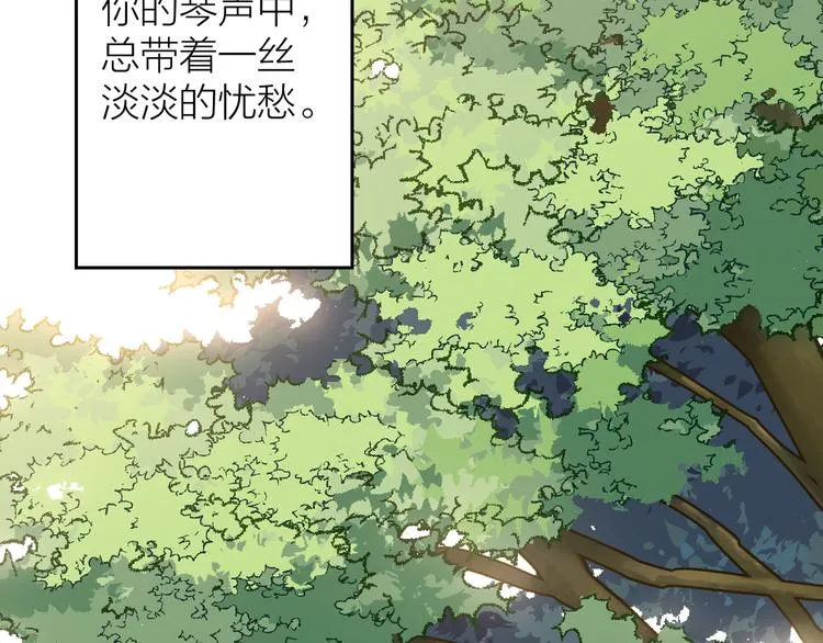 第4话 妥协 第9页