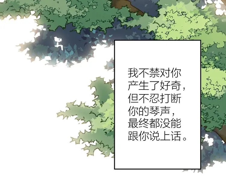 第4话 妥协 第10页