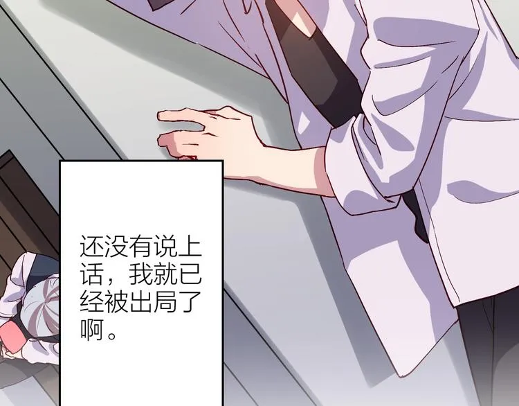 第4话 妥协 第12页