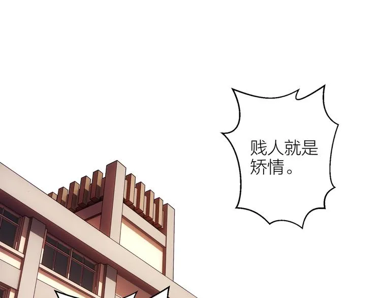 第4话 妥协 第20页