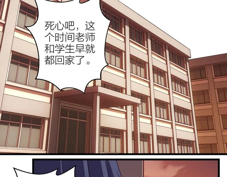 第4话 妥协 第21页