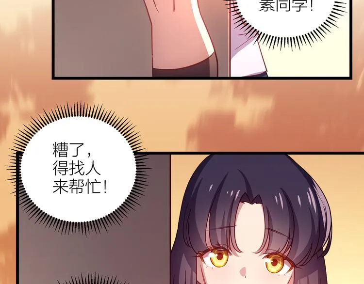 第4话 妥协 第23页