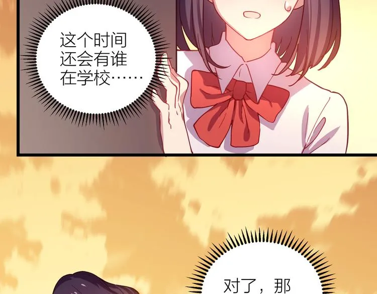 第4话 妥协 第24页