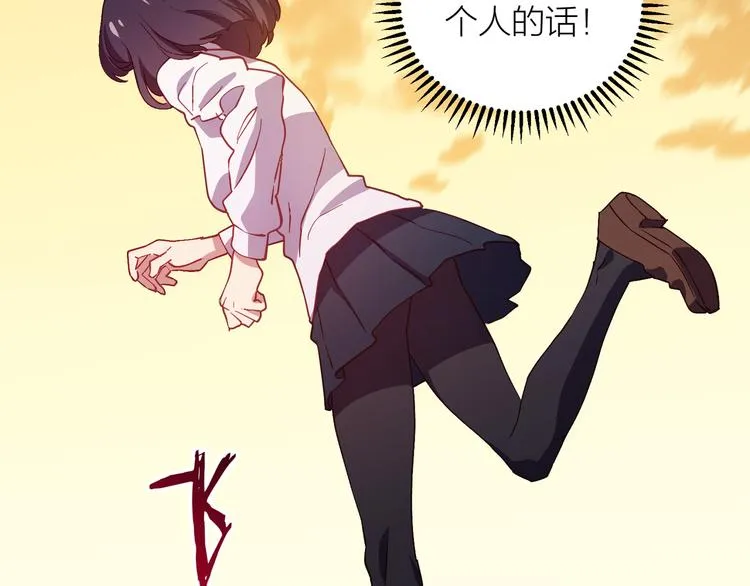 第4话 妥协 第25页