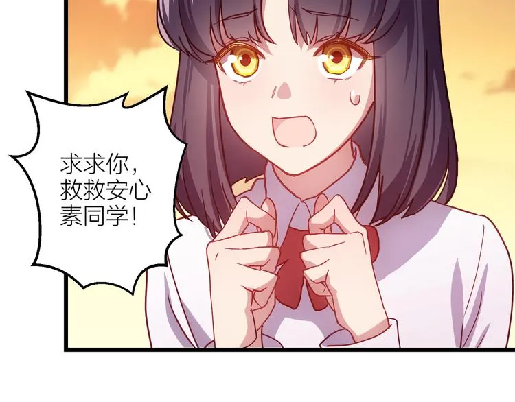 第4话 妥协 第29页