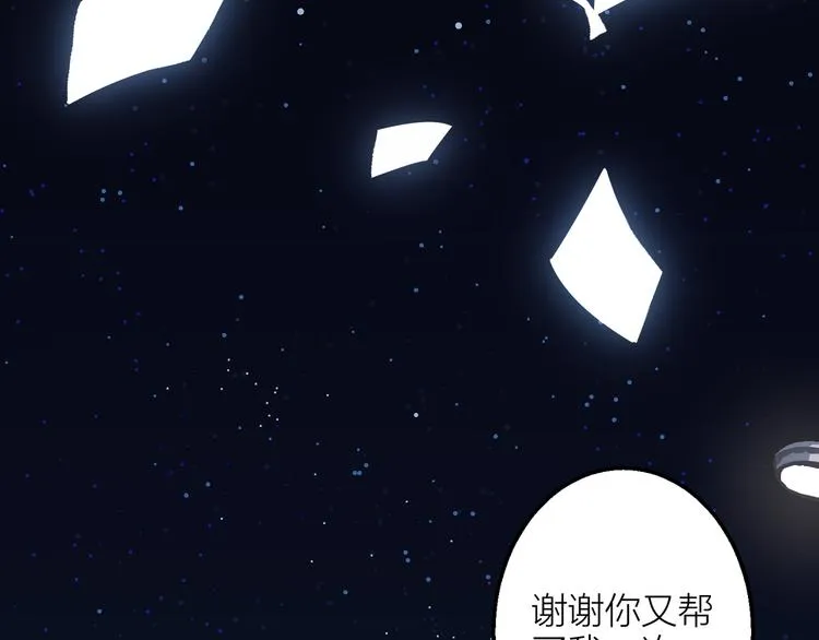 第4话 妥协 第34页