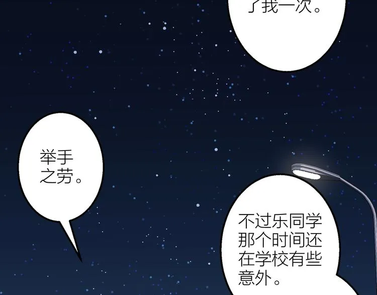 第4话 妥协 第35页