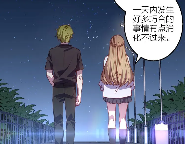 第4话 妥协 第36页