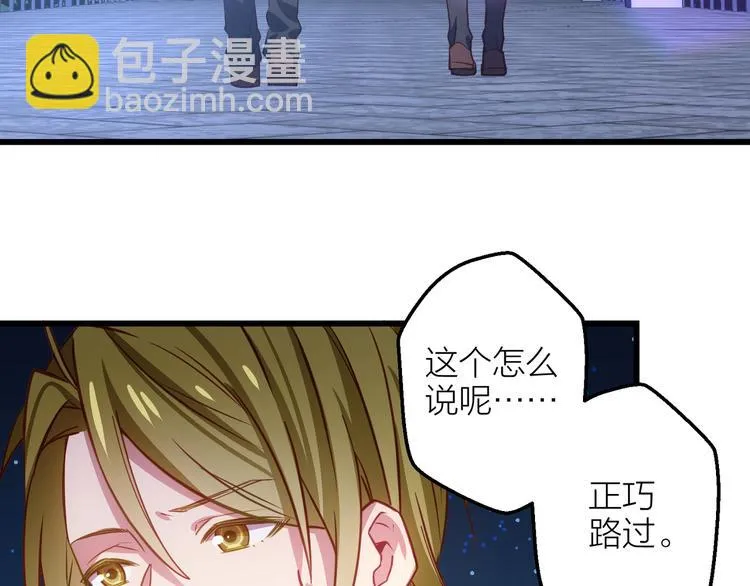 第4话 妥协 第37页
