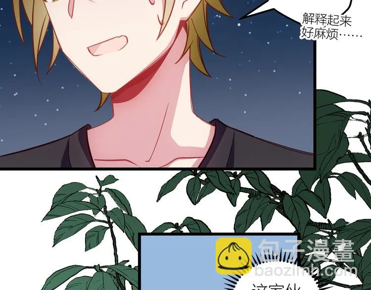 第4话 妥协 第38页