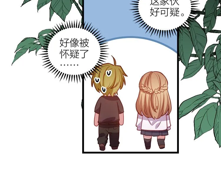 第4话 妥协 第39页