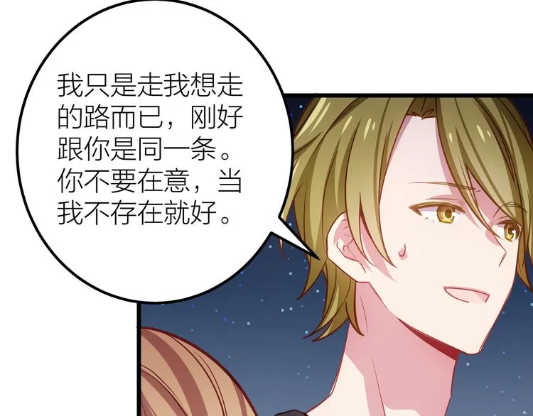 第4话 妥协 第41页