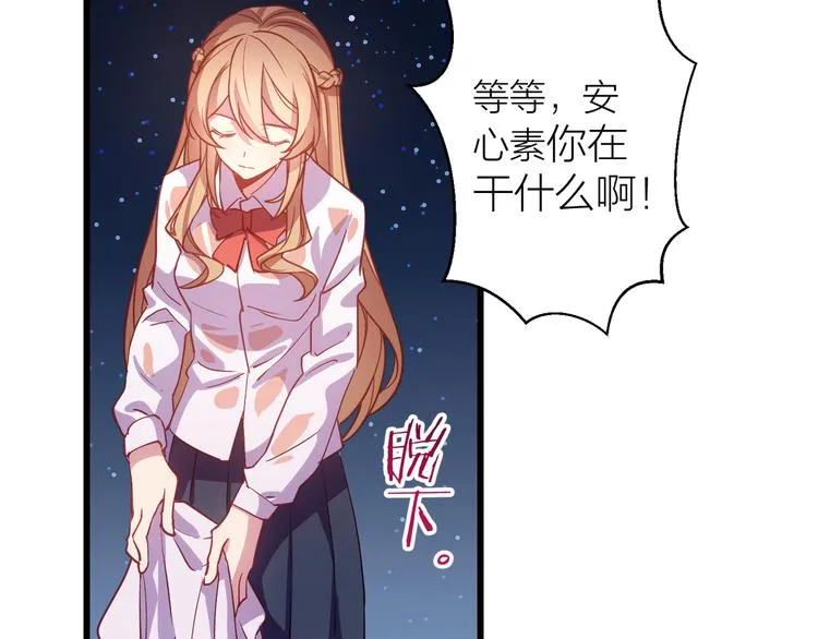 第4话 妥协 第44页