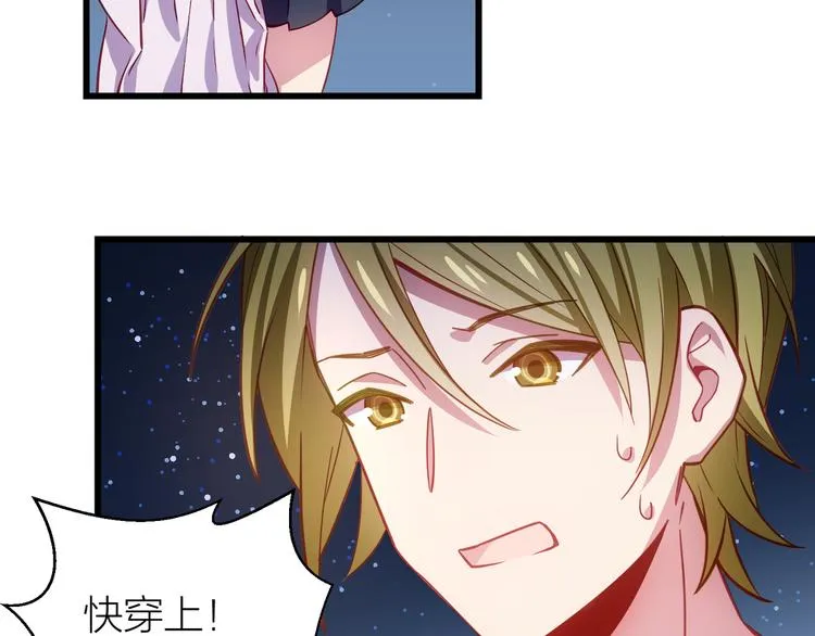 第4话 妥协 第45页