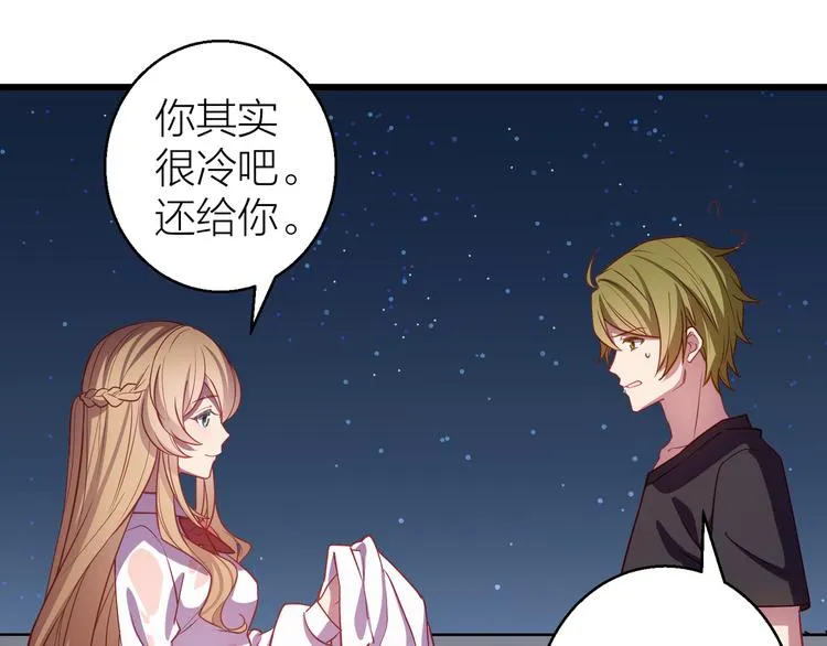 第4话 妥协 第47页