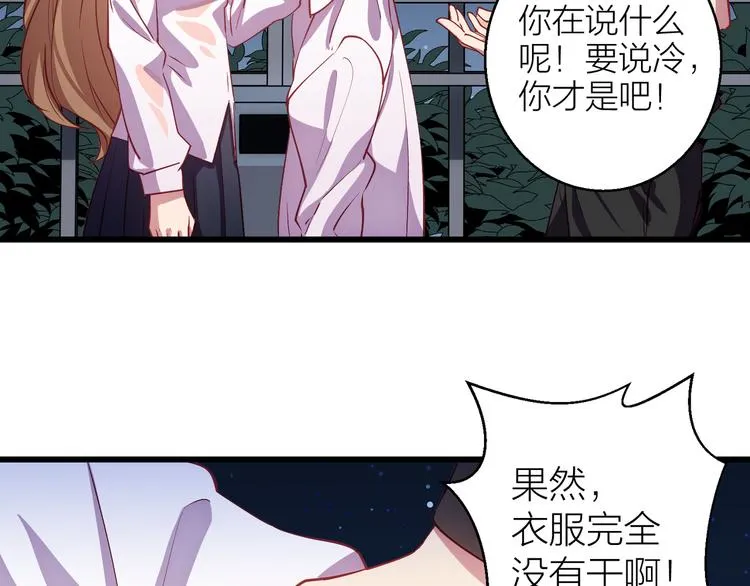 第4话 妥协 第48页