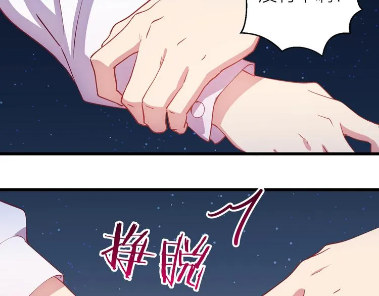 第4话 妥协 第49页