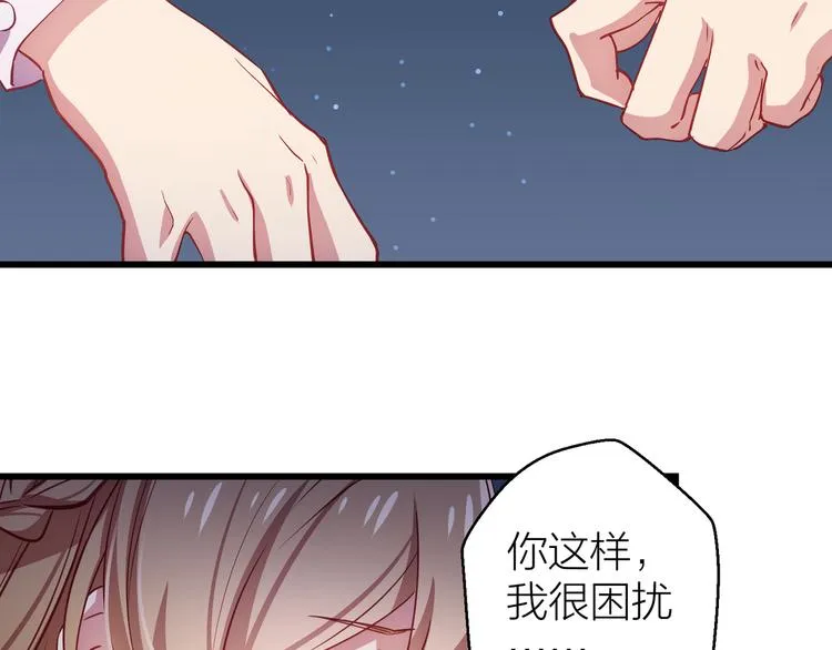 第4话 妥协 第50页