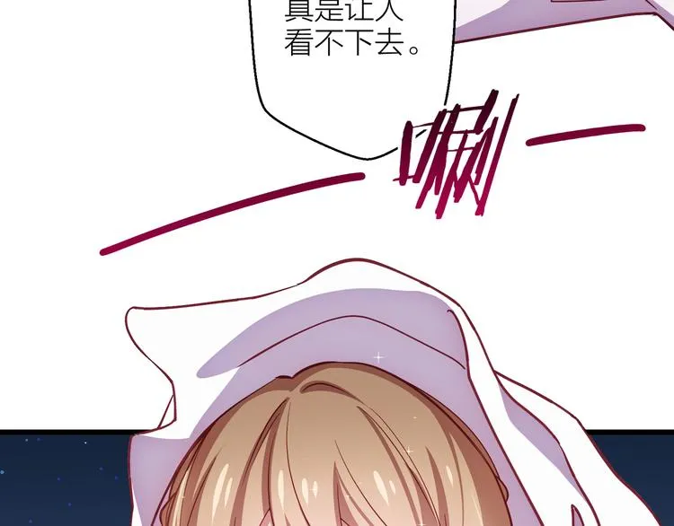 第4话 妥协 第52页