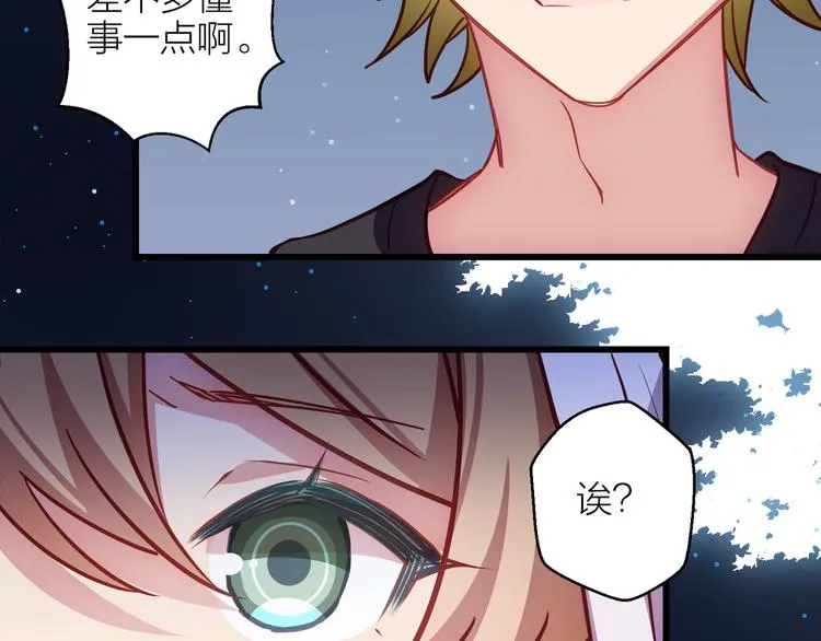 第4话 妥协 第55页