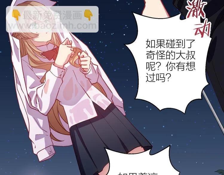 第4话 妥协 第57页