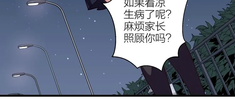 第4话 妥协 第58页