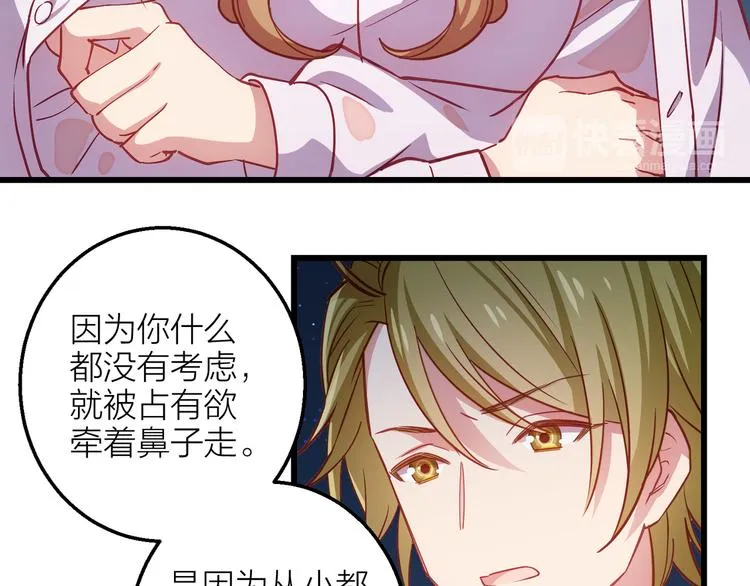 第4话 妥协 第60页
