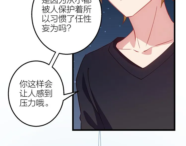第4话 妥协 第61页