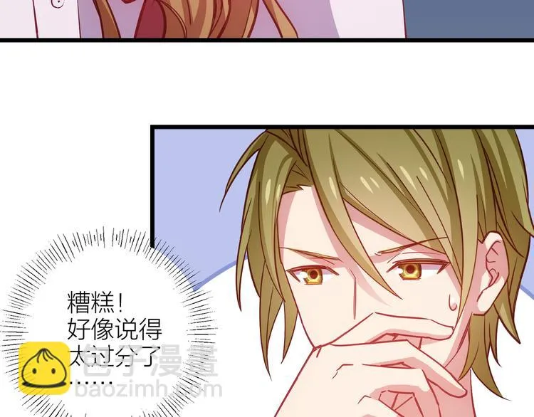 第4话 妥协 第65页