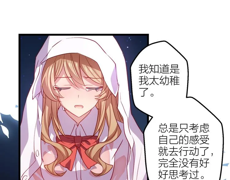 第4话 妥协 第67页