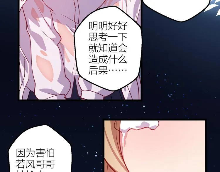 第4话 妥协 第68页