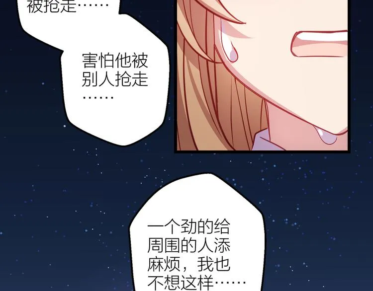 第4话 妥协 第69页