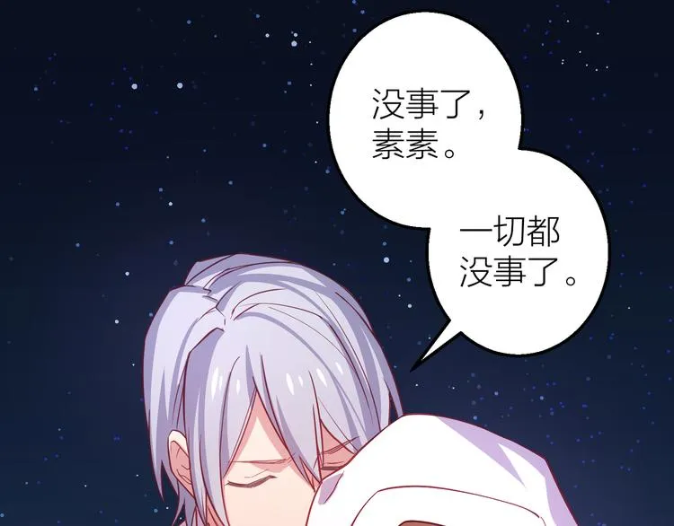 第4话 妥协 第75页