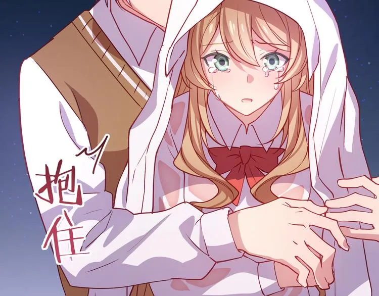 第4话 妥协 第76页