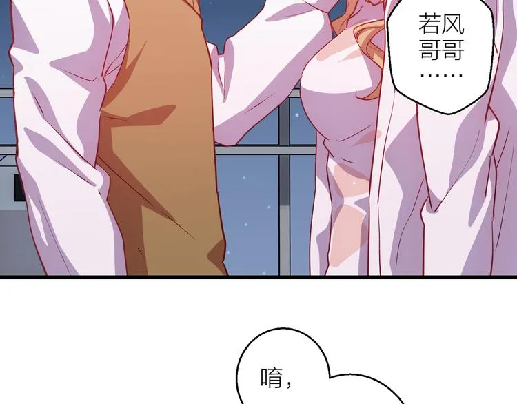 第4话 妥协 第79页