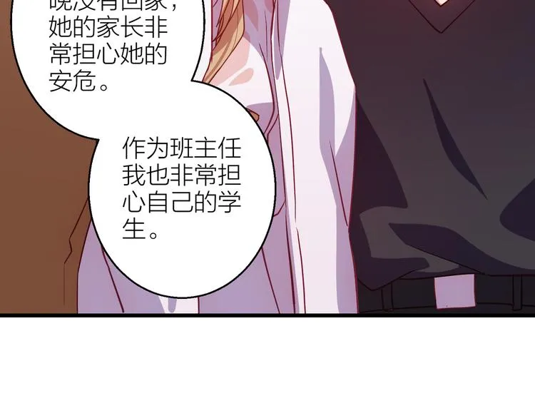 第4话 妥协 第81页