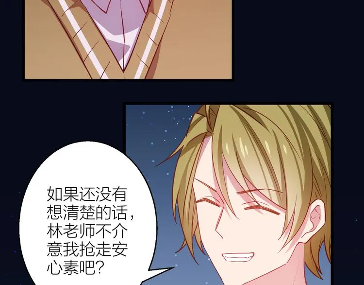 第4话 妥协 第86页