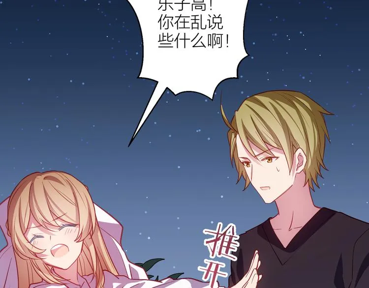 第4话 妥协 第88页