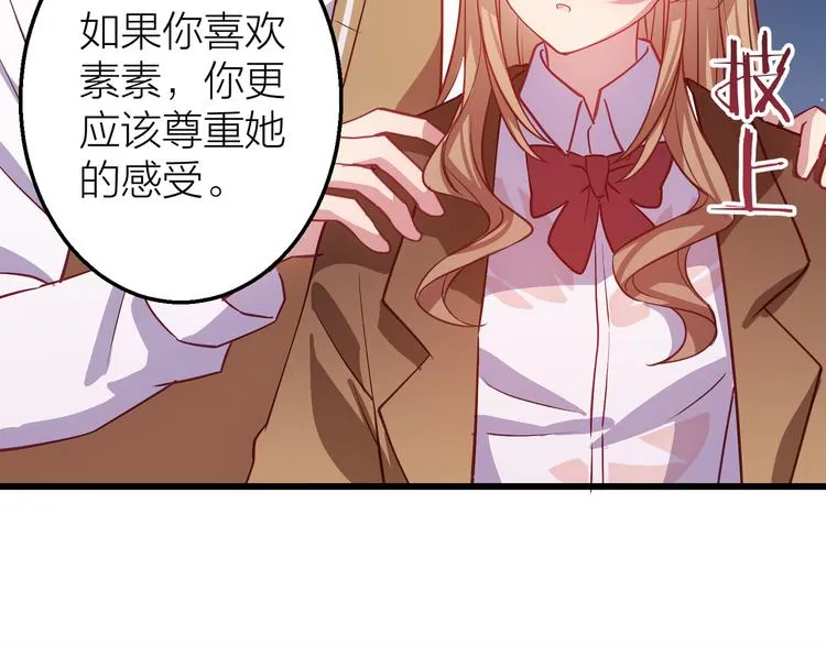 第4话 妥协 第92页