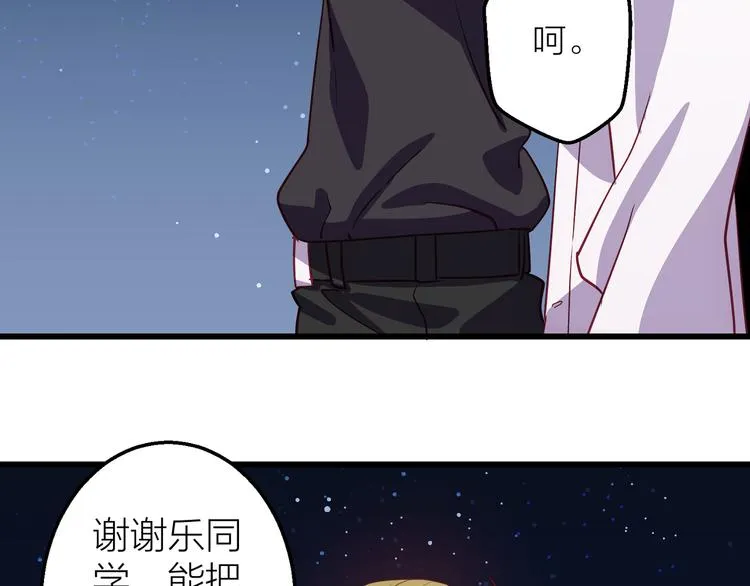 第4话 妥协 第95页