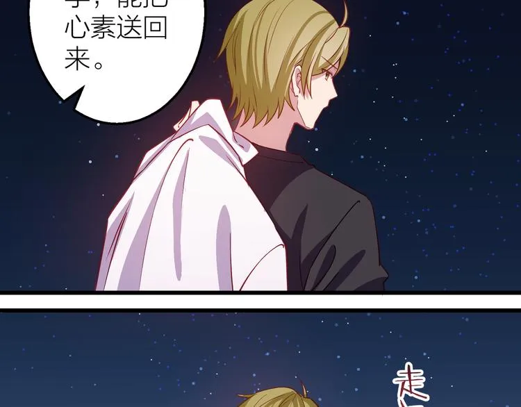 第4话 妥协 第96页