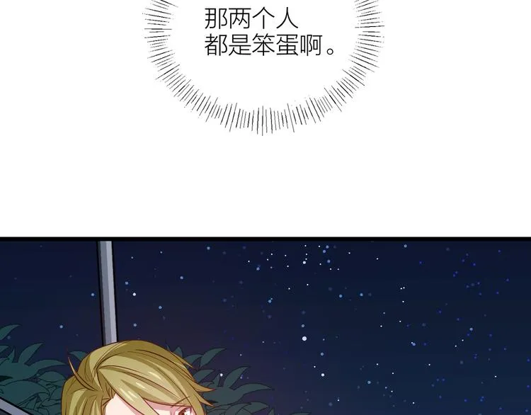 第4话 妥协 第98页