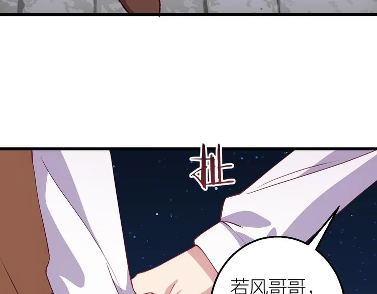 第4话 妥协 第101页