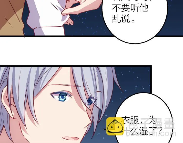 第4话 妥协 第102页