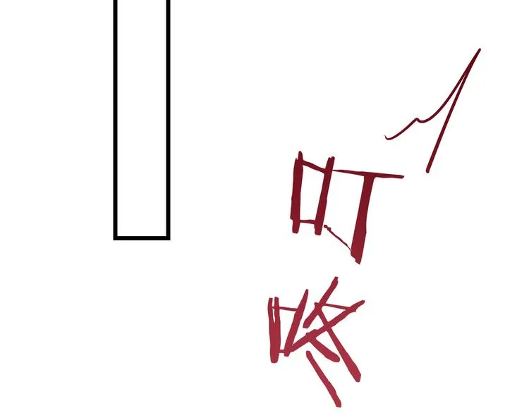 第4话 妥协 第109页