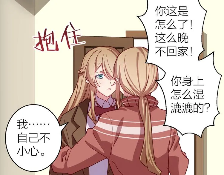 第4话 妥协 第111页