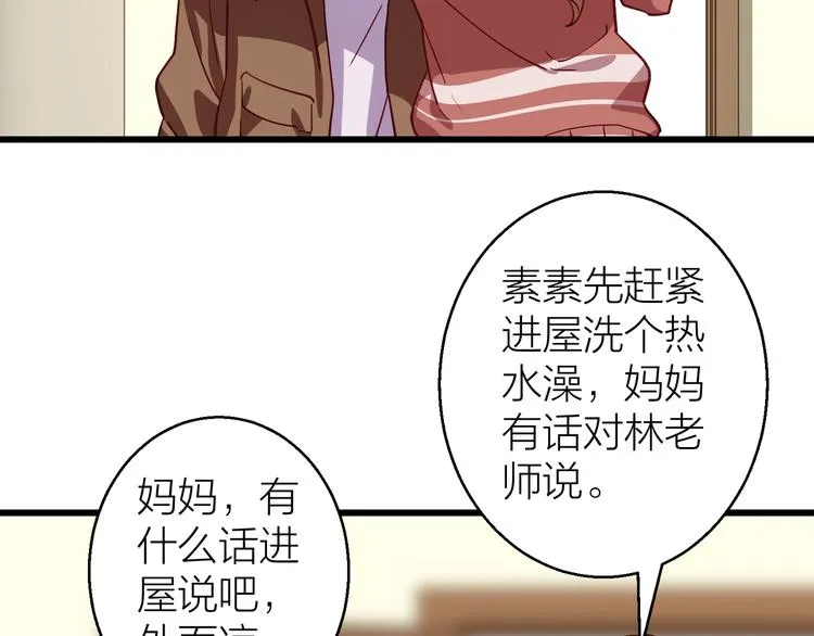 第4话 妥协 第112页