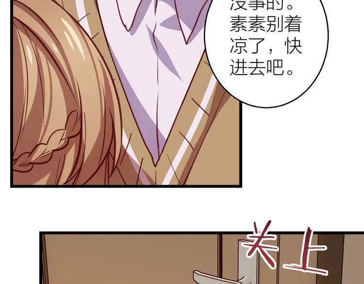 第4话 妥协 第116页