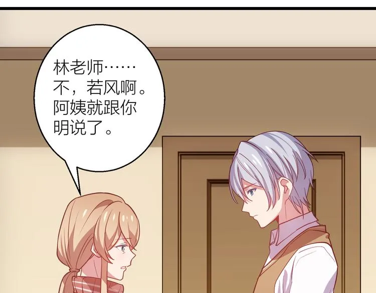 第4话 妥协 第119页